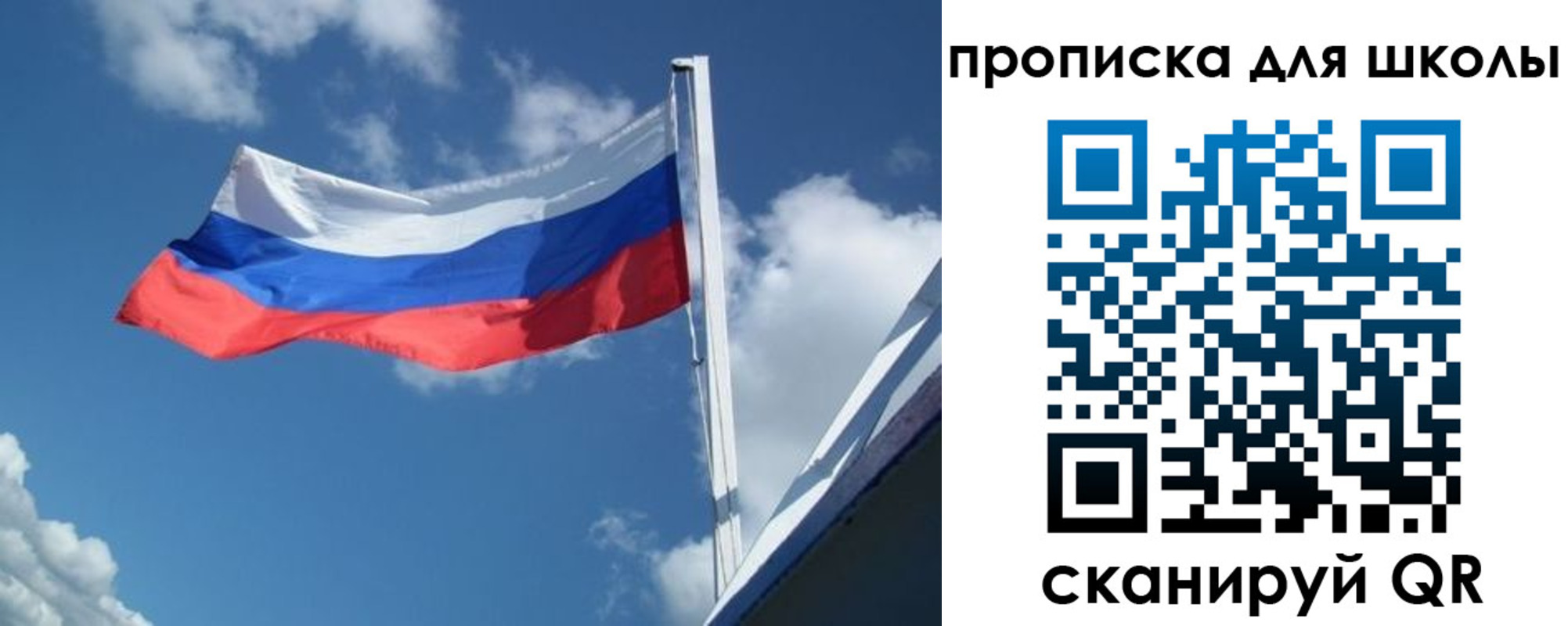 регистрация для школы в Вуктыле