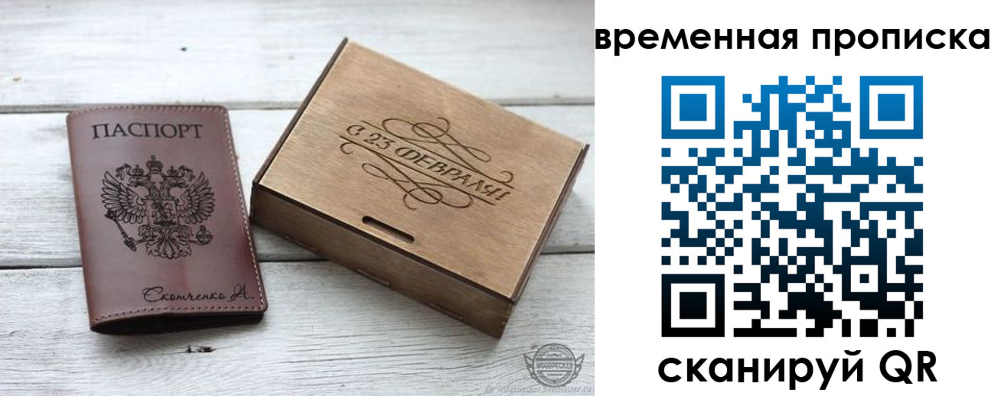 временная регистрация 2025 в Вуктыле
