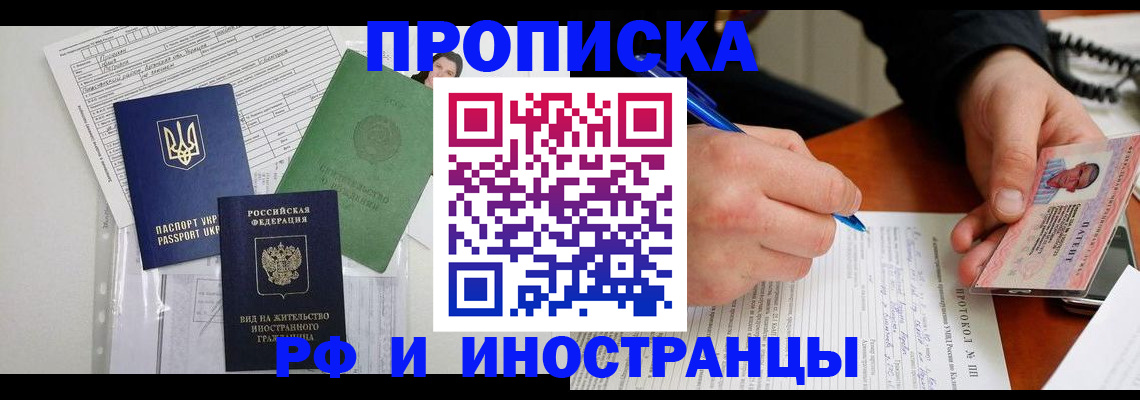 прописка для школы в Вуктыле