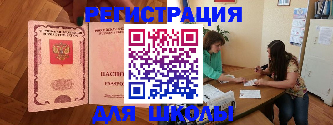 временная регистрация купить в Вуктыле