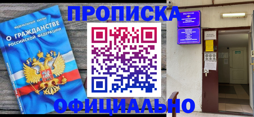 временная регистрация для всех в Вуктыле