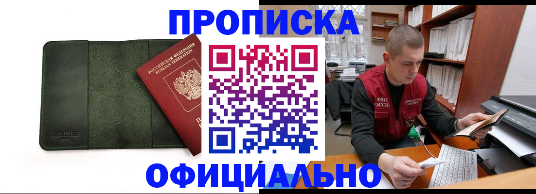 прописка для военкомата в Вуктыле