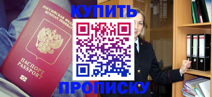 регистрация в Вуктыле