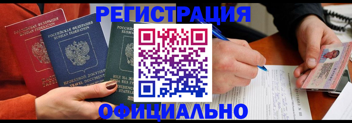 временная регистрация надежно в Вуктыле