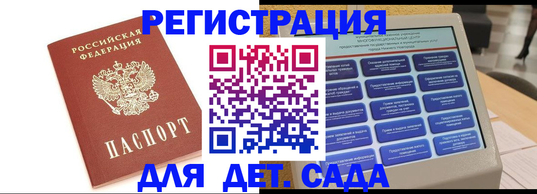 временная регистрация недорого в Вуктыле