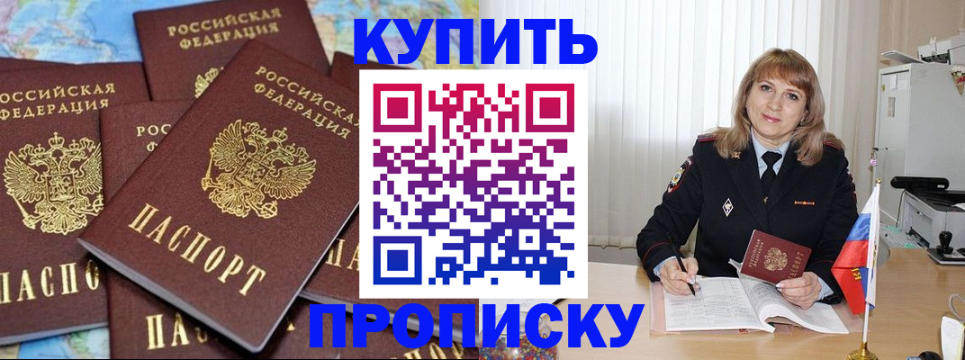 пропишу в квартире в Вуктыле