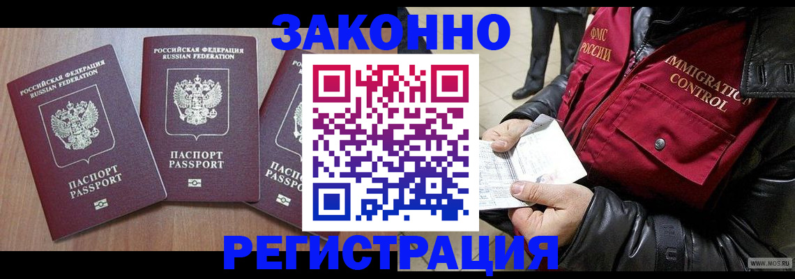 временная регистрация для школы в Вуктыле